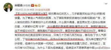 娱乐圈在哪里可以买爆料,揭秘热门事件幕后真相,揭秘购买渠道 第3张 娱乐圈在哪里可以买爆料,揭秘热门事件幕后真相,揭秘购买渠道 第3张