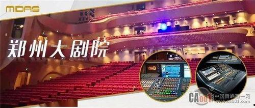 郑州大剧院爆料视频,独家爆料视频带你探秘幕后精彩  第3张